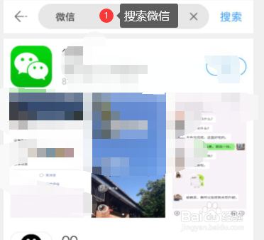 安卓4.3如何装微信