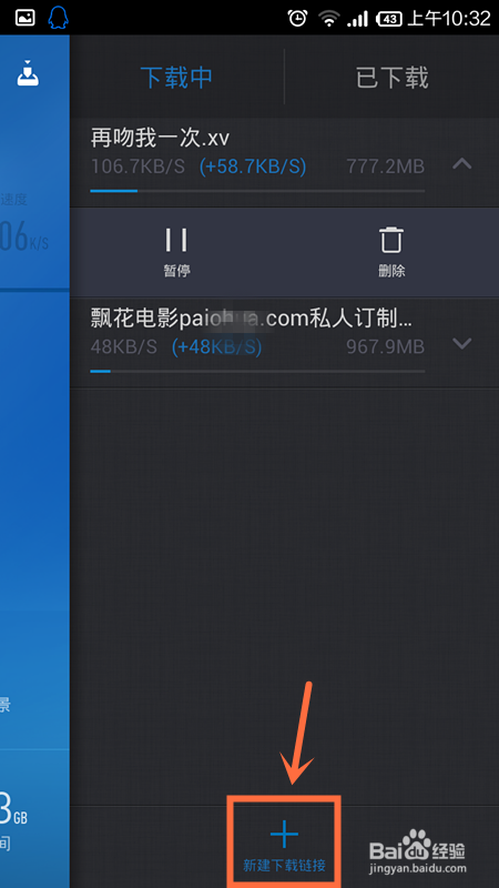 小米路由器远程下载怎么用手机控制