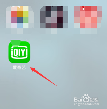 爱奇艺怎么邀请好友一起看剧