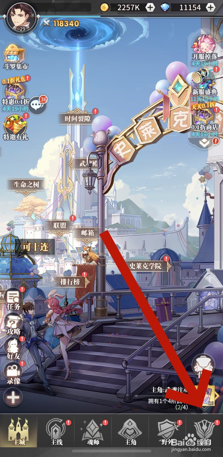 斗罗大陆武魂觉醒怎么锻造绝世暗器