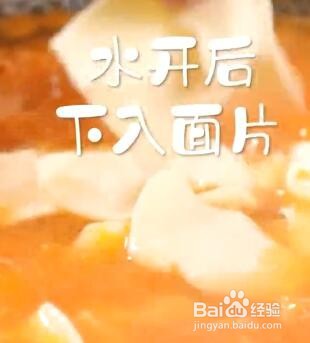 如何做番茄面片汤