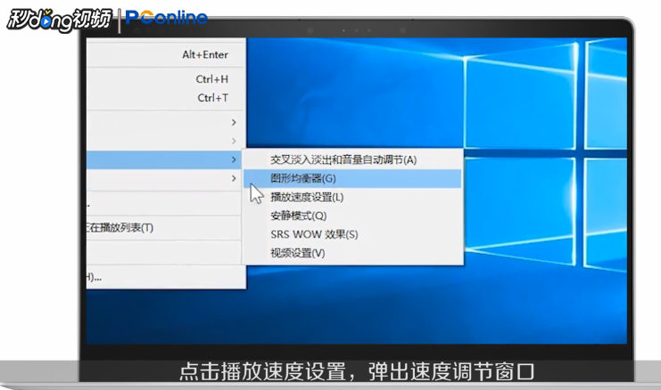 如何使用电脑Windows media加速音频播放器