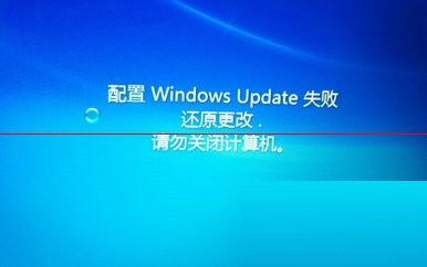 <b>win7自动更新失败无法进入系统的两种解决办法</b>