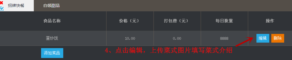湛江吃了么怎么网上开店？