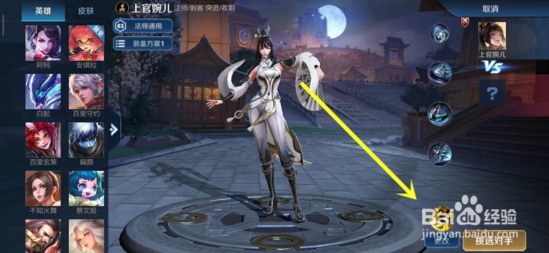 王者荣耀上官婉儿怎么玩,技能连招技巧怎么飞?