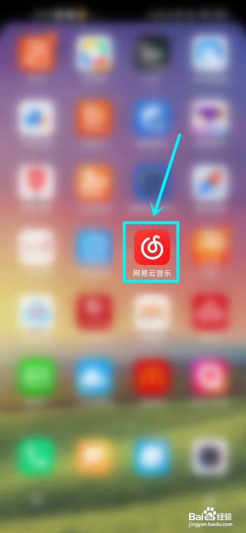 网易云音乐怎么退出登录帐号?