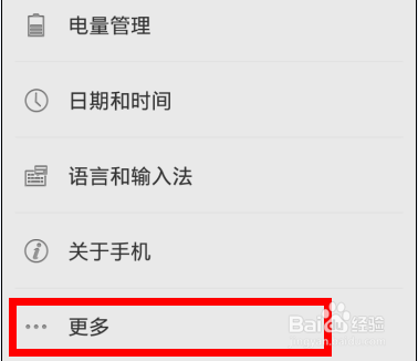 oppo手机怎么打开USB调试