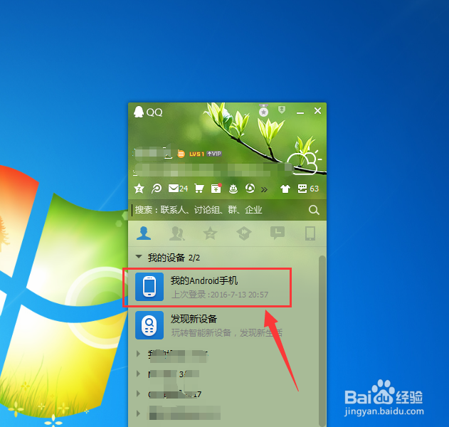 怎么把电脑上的文件传到手机上呢