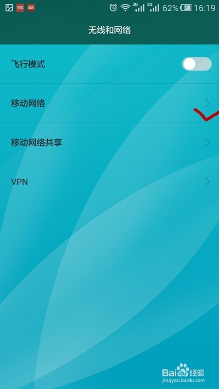 荣耀63c畅玩4X等华为EMUI3.0系统省电省流量设置