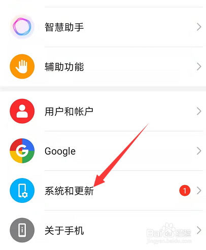 荣耀9系统怎么只能升级到7
