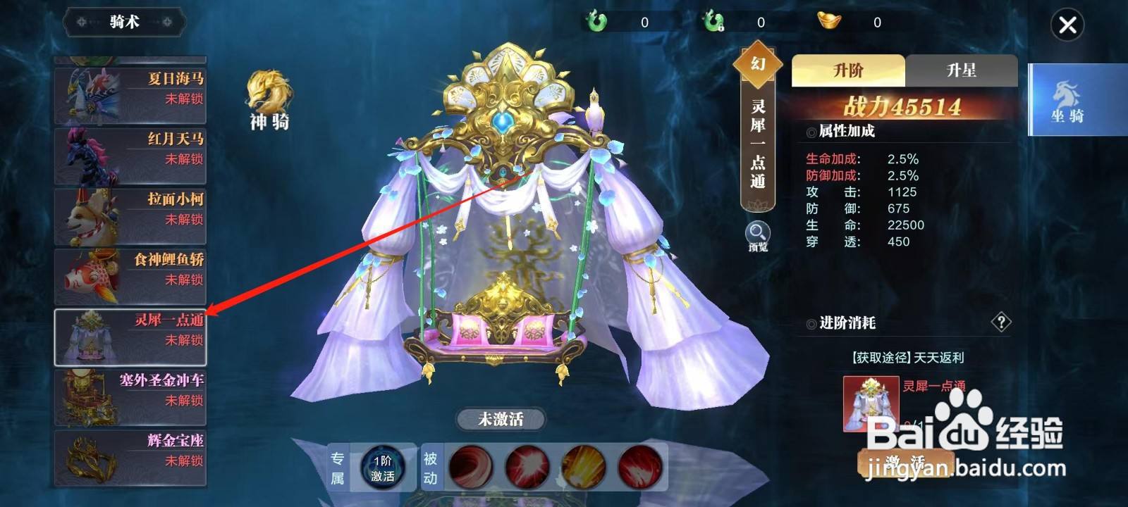 万剑至尊怎样查看灵犀一点通的防御