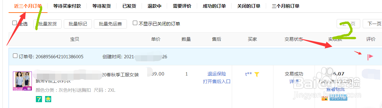 淘宝拍的颜色客服能自己改吗？