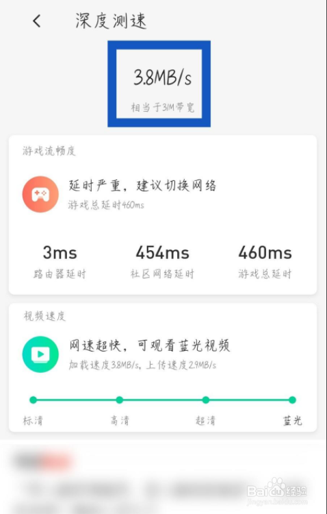 腾讯WiFi管家怎么测网速