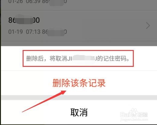 QQ如何远程下线电脑端设备并取消记住密码?