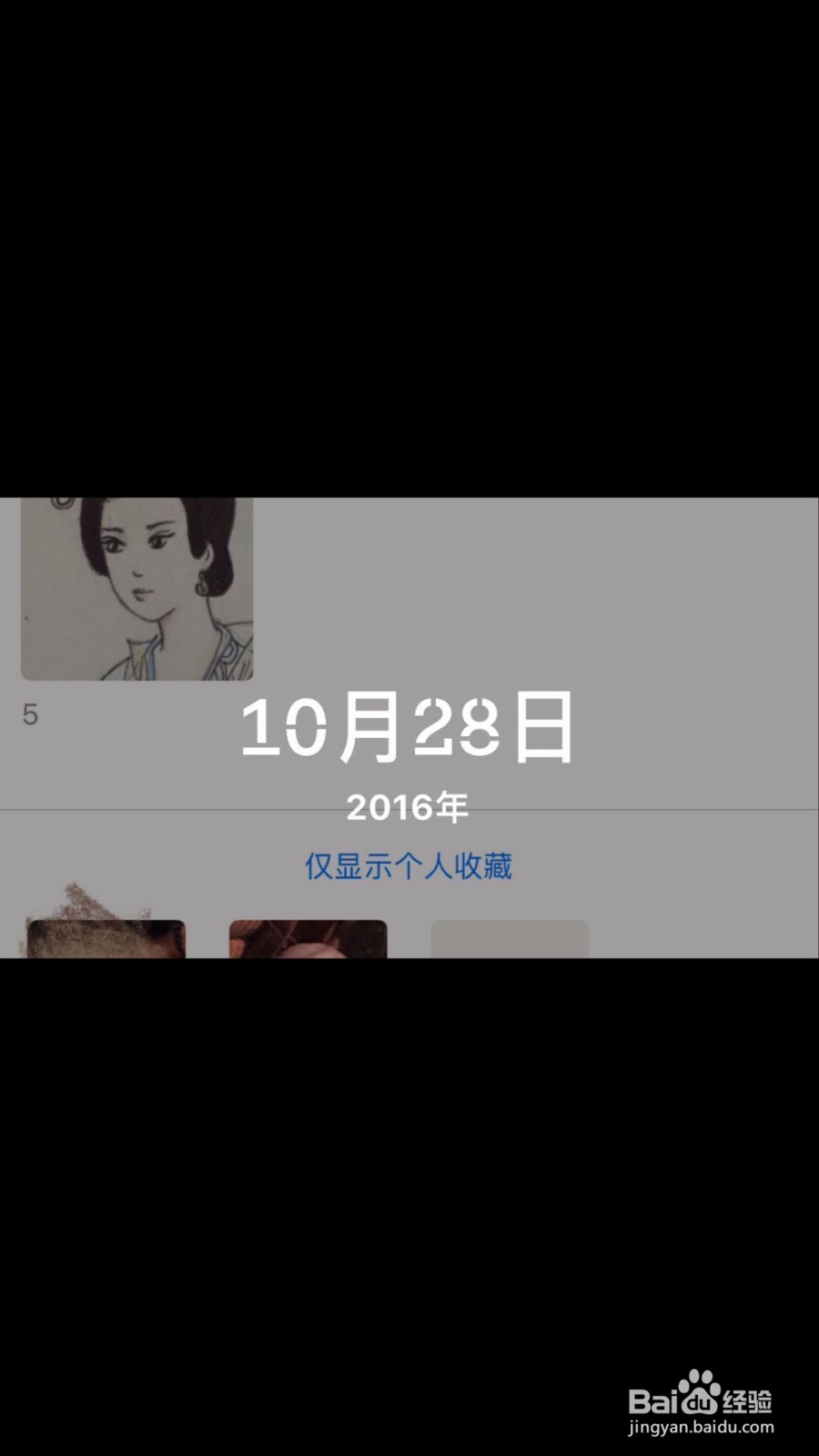 如何使用苹果手机照片中的新功能——人物