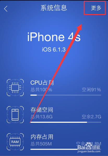 百度手机卫士的使用技巧大全