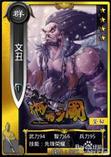 啪啪三国屌丝组合，一张飞流，过关啪啪的！