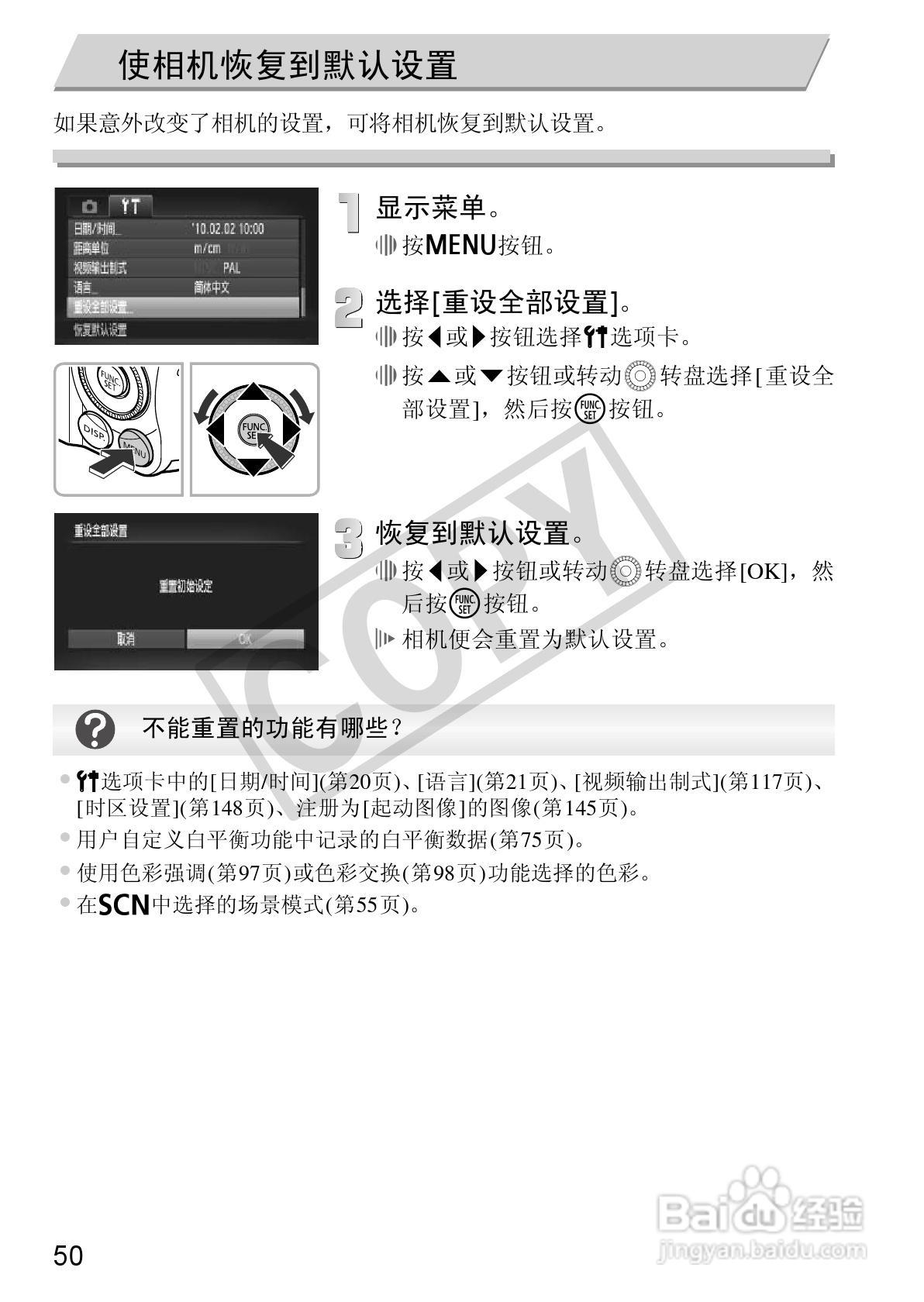 Canon 数码相机SX2101S使用说明书:[5]