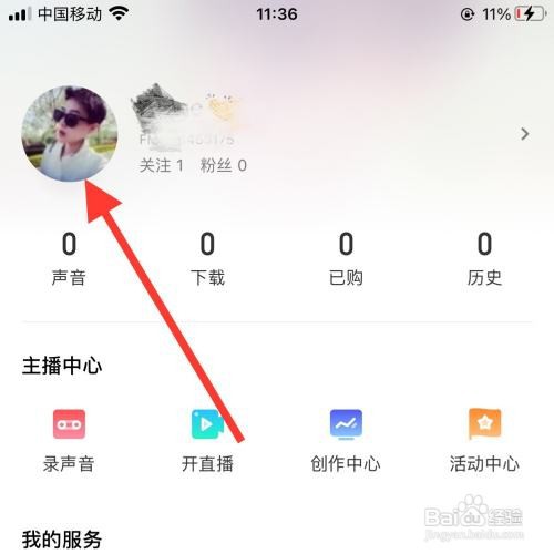 荔枝app怎么修改地区？