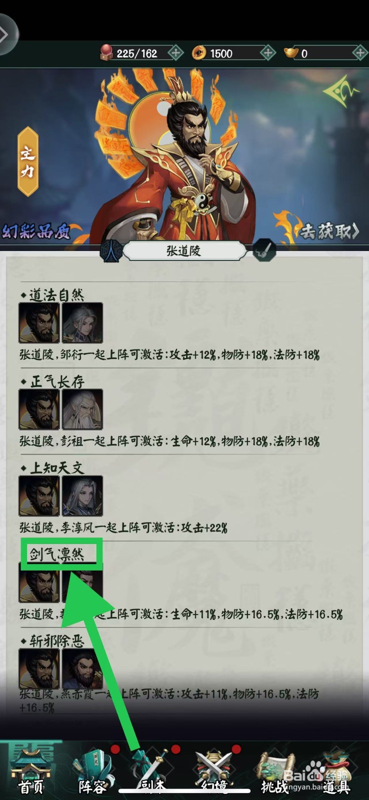 阴阳界怎么查看张道陵的剑气凛然