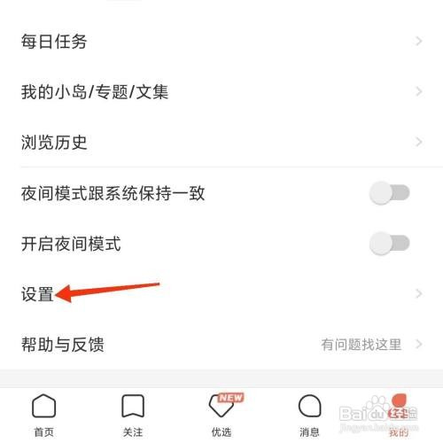 简书关闭文章更新推送怎么做