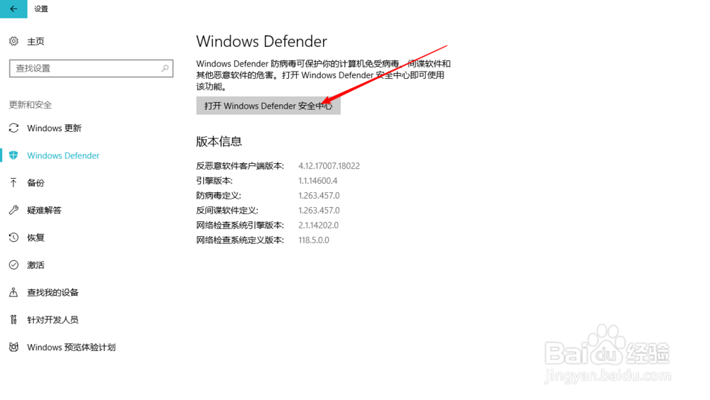 怎么关闭电脑系统防火墙