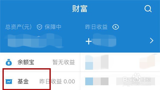支付宝定投怎么修改付款方式