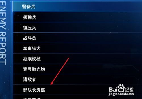 最终幻想7重制版如何查看敌人信息