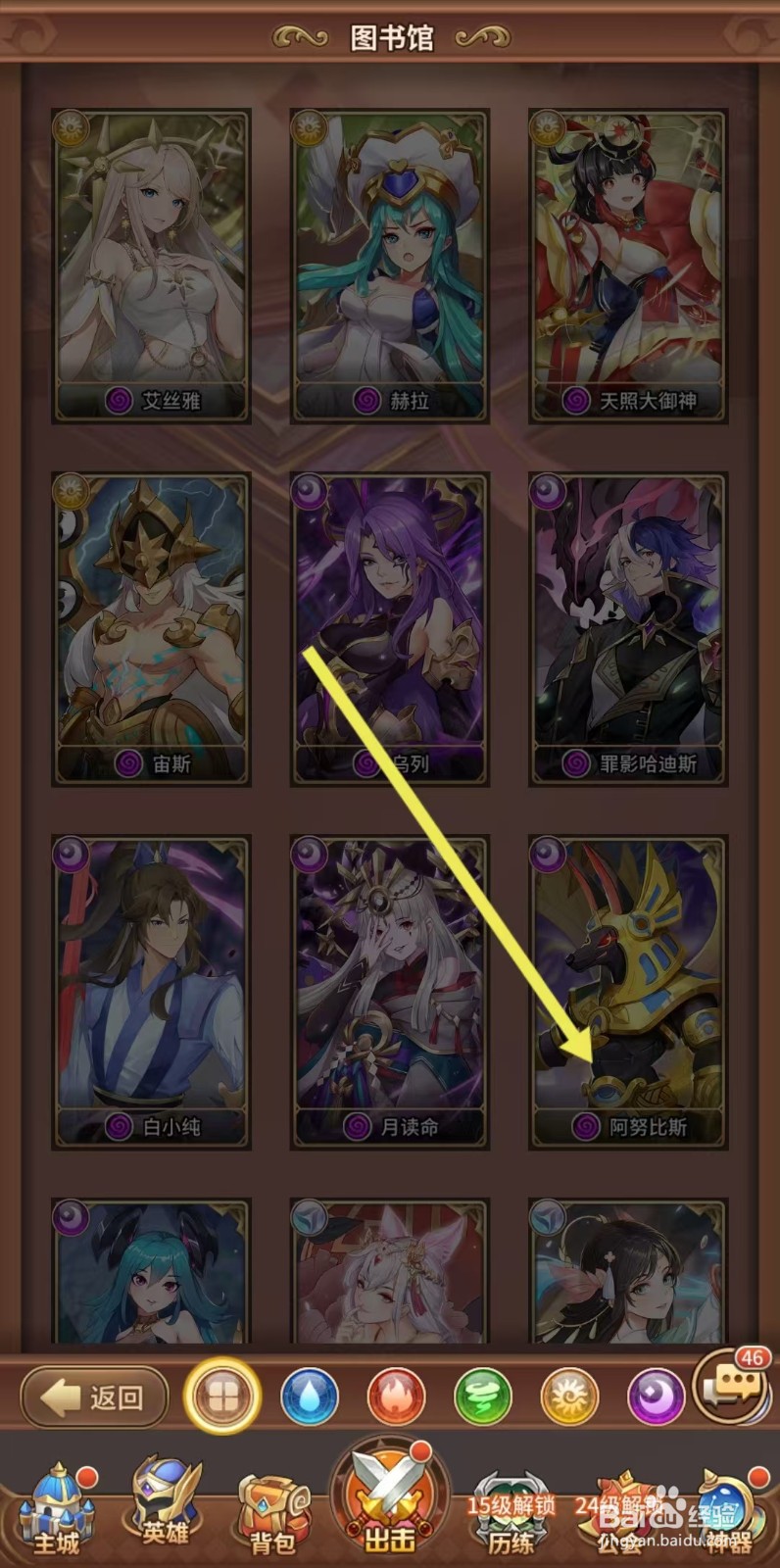 闪烁之光怎么查看【阿努比斯】