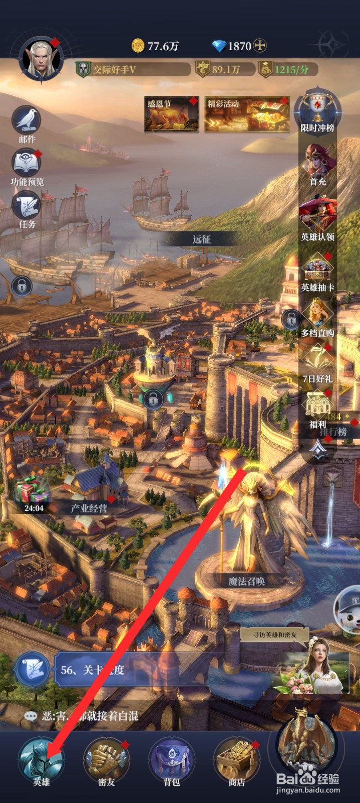 传承利萨斯英雄如何晋升佳妮特英雄