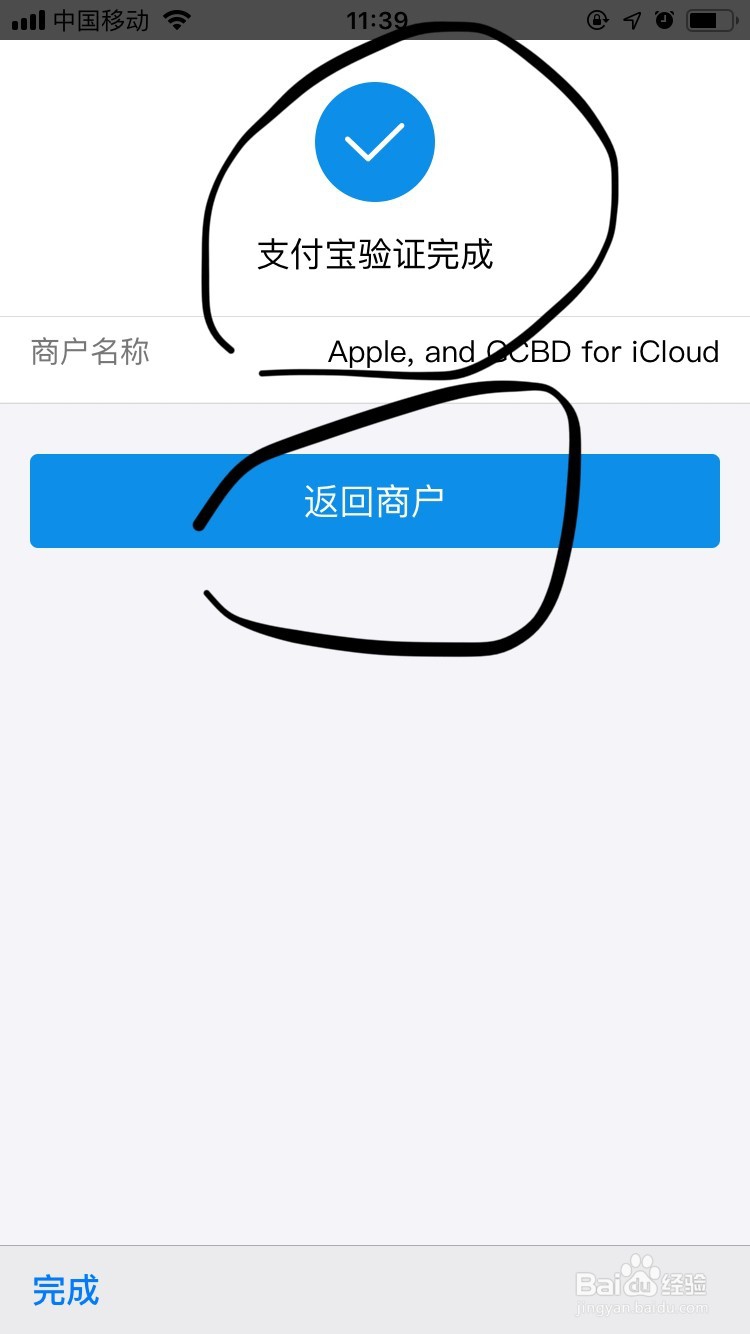 Iphone手机如何更改APP store的付款方式？
