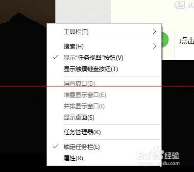 win10任务栏Windows搜索框怎么去掉