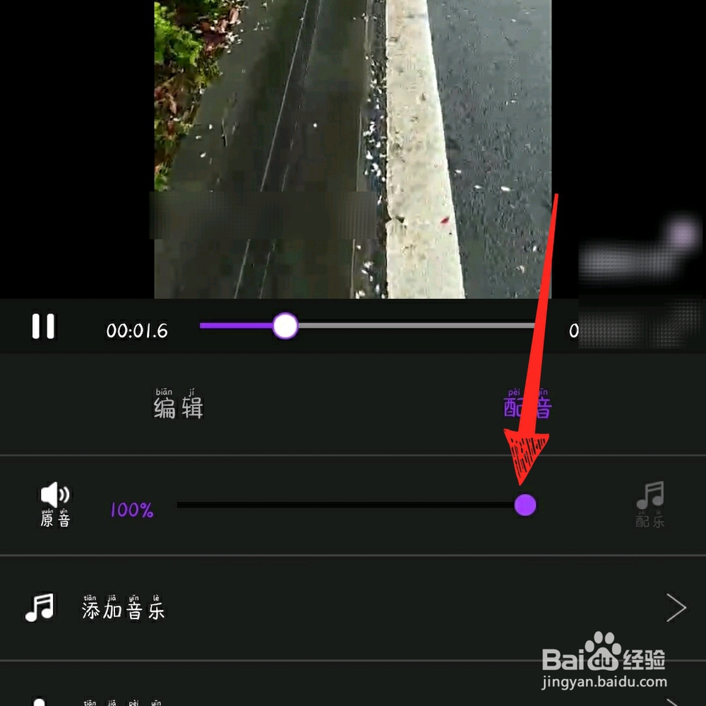 视频剪辑大师怎么消音？