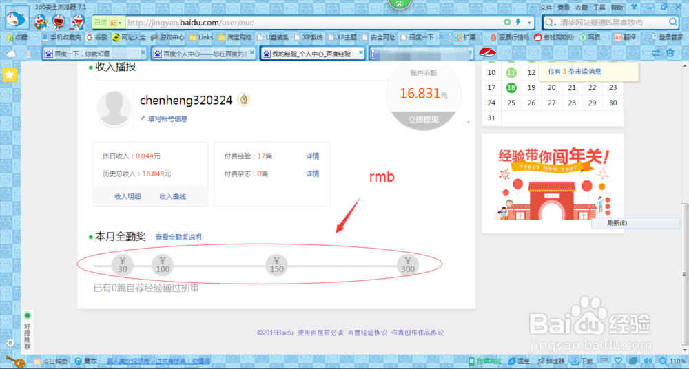 用百度赚钱的方法