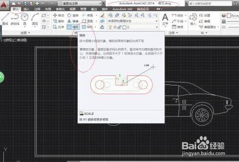 CAD图形调整大小的操作方法