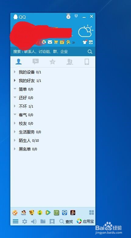 怎么利用qq截屏