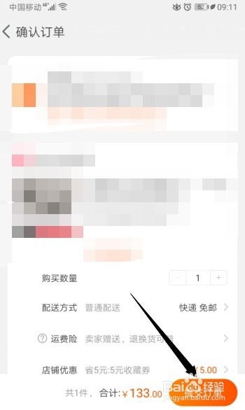 新型肺炎下，如何在淘宝上购买护目镜