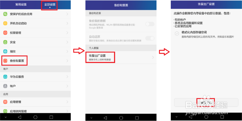 手机耗电问题指导（第二十七期）