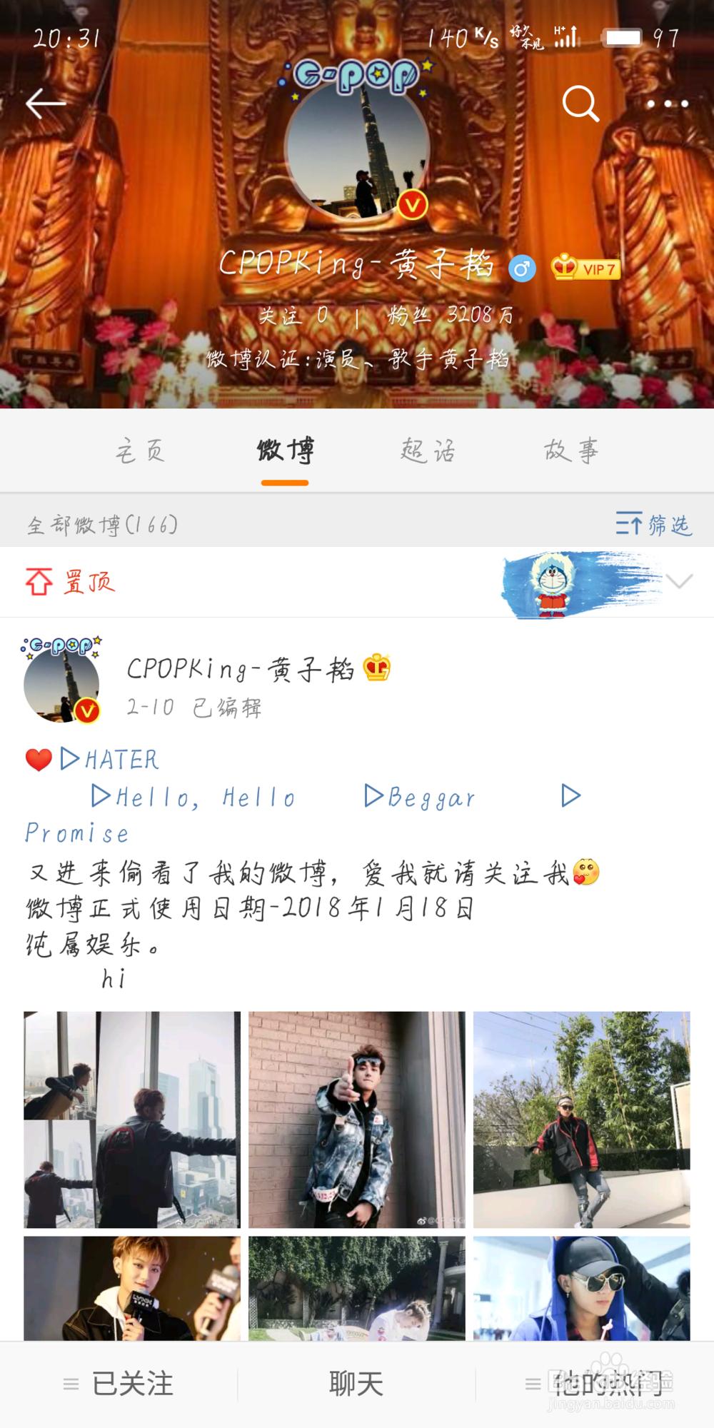 怎么注册和使用微博