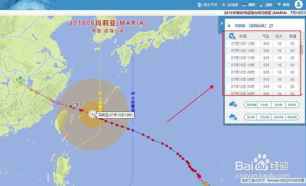 如何查看台风实时情况路径地图？