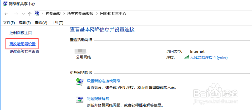 vm workstation不能桥接网络