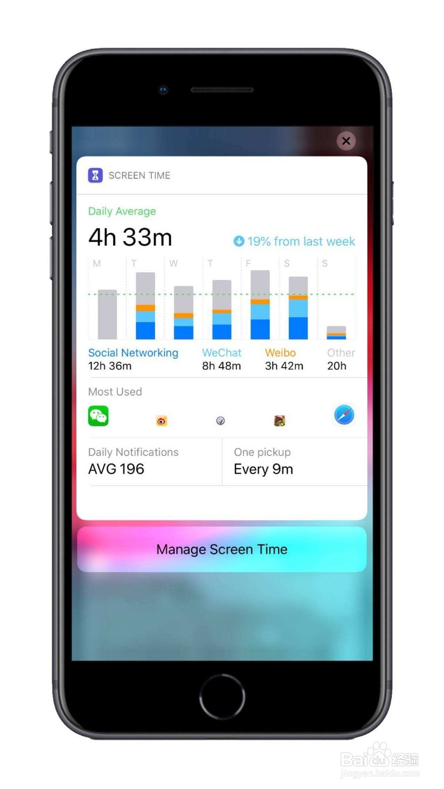 iOS12有哪些优化体验