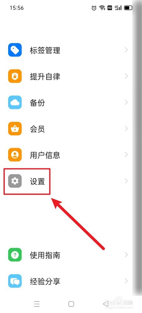 时光伴侣如何开启显示秒