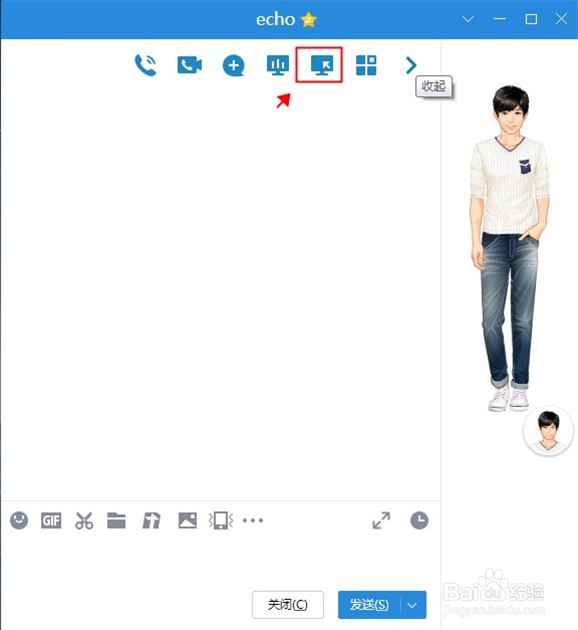 QQ远程控制电脑怎么弄