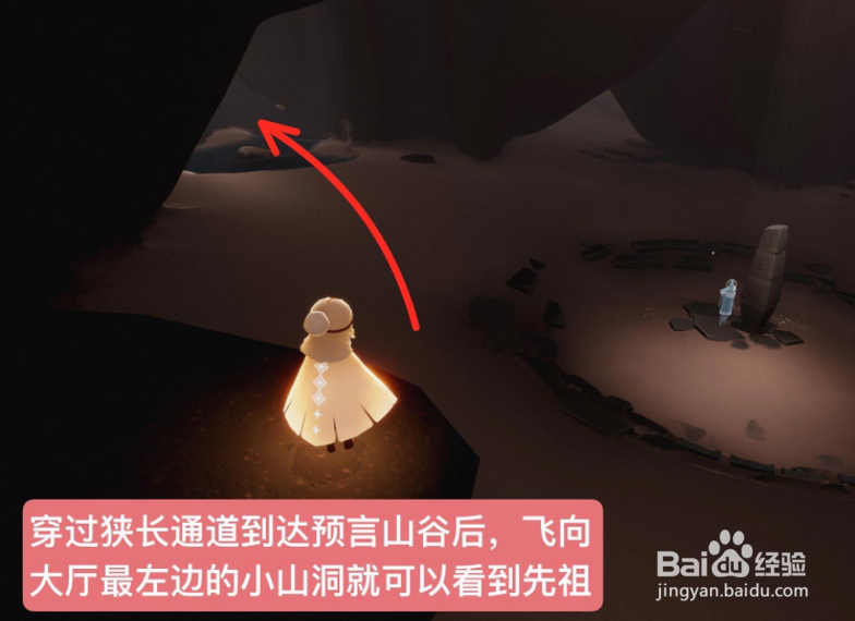 《光遇》水先知先祖位置介绍