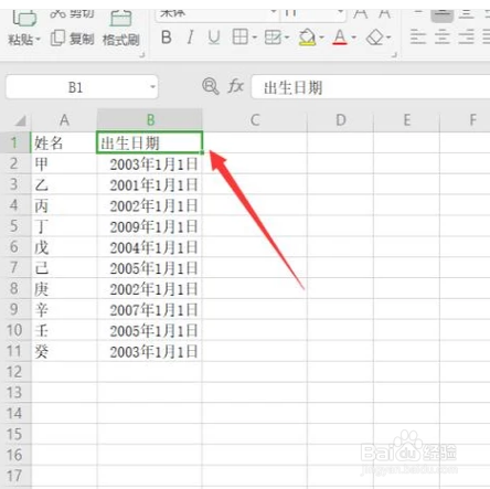 Excel怎么根据出生日期按年龄大小进行排序呢