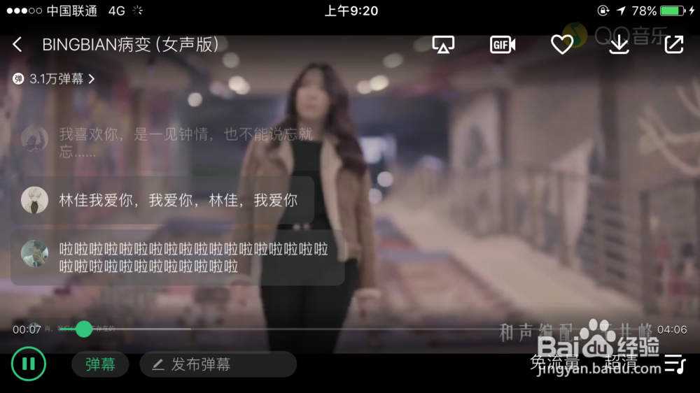 qq音乐的mv怎么下载