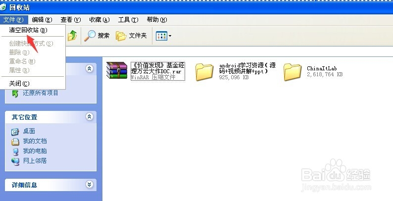 如何清除电脑上的浏览痕迹