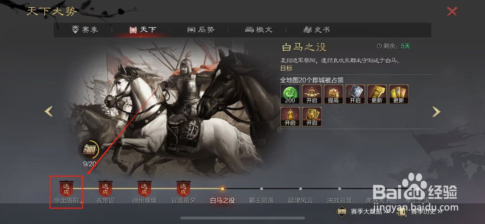 率土之滨官渡赛季新势初起卡包的卡牌表在哪查看