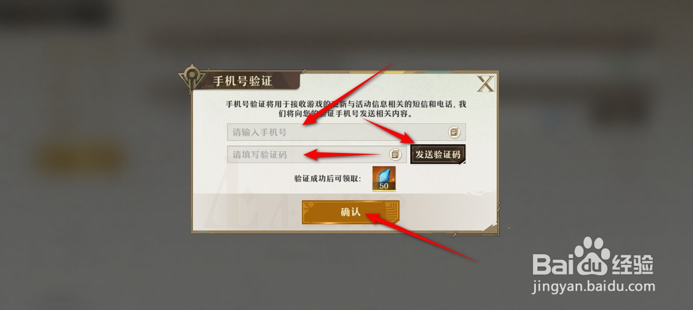 无尽梦回如何绑定手机号